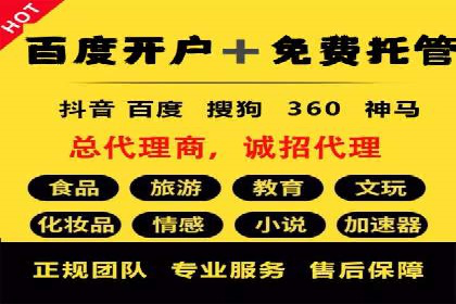 案例剖析：百度竞价代运营公司助力企业实现精准定位